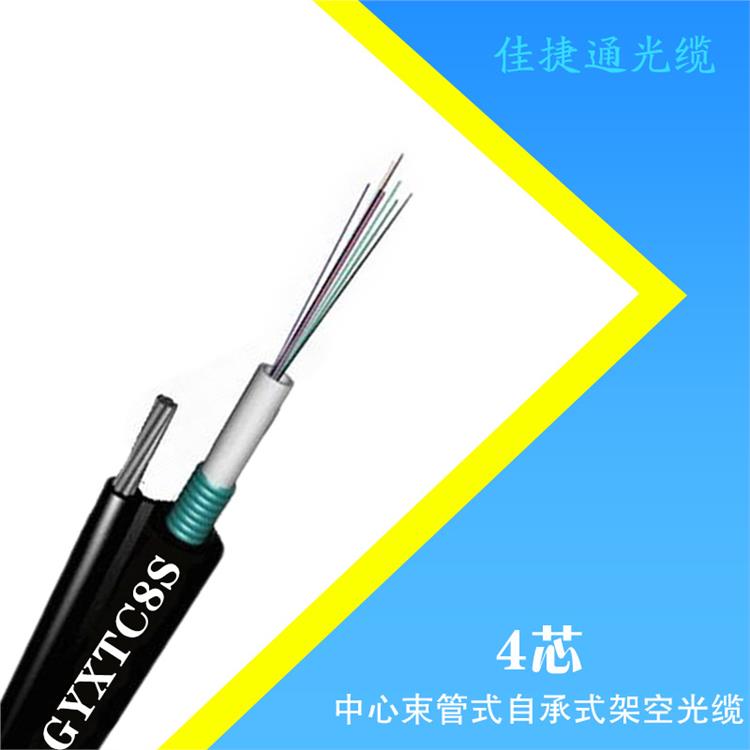 電力光纜廠家專(zhuān)業(yè)4芯GYXTC8S架空光纜單模光纖室外鎧裝通信光纜