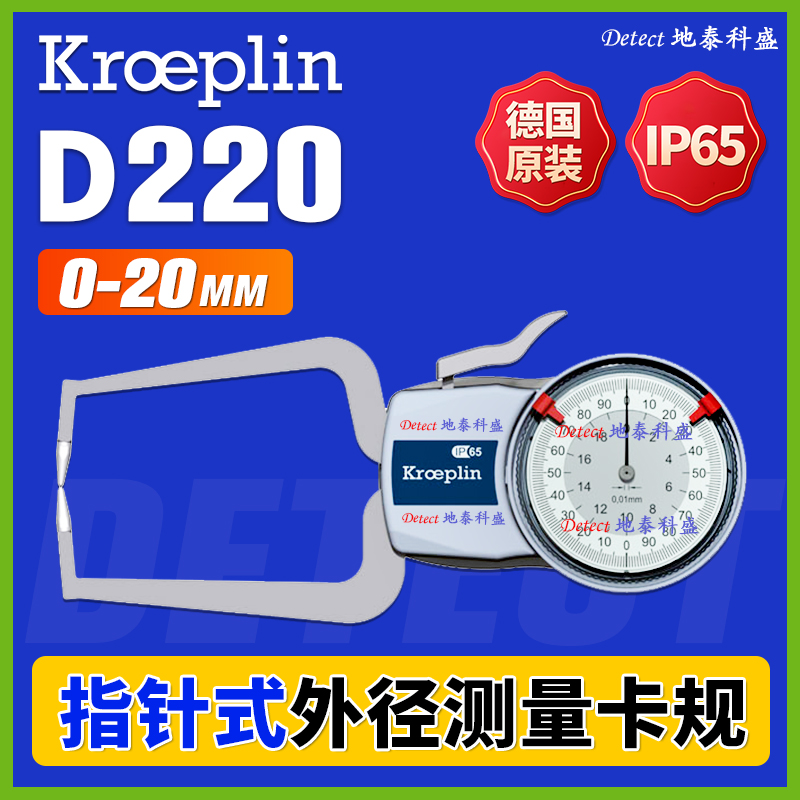 D220ָ⏽Ҏ(gu)kroeplin⿨Q⿨Ҏ(gu)Ȝy0-20mm