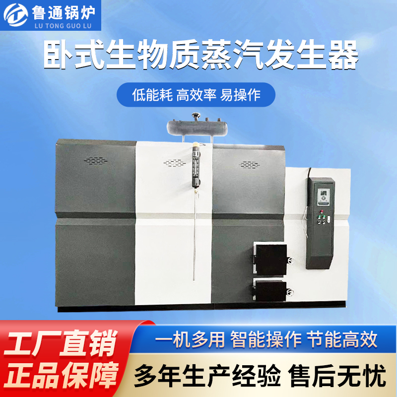 1噸2噸燃油燃氣蒸汽發(fā)生器食品加工洗滌熨燙立式生物質蒸汽鍋爐