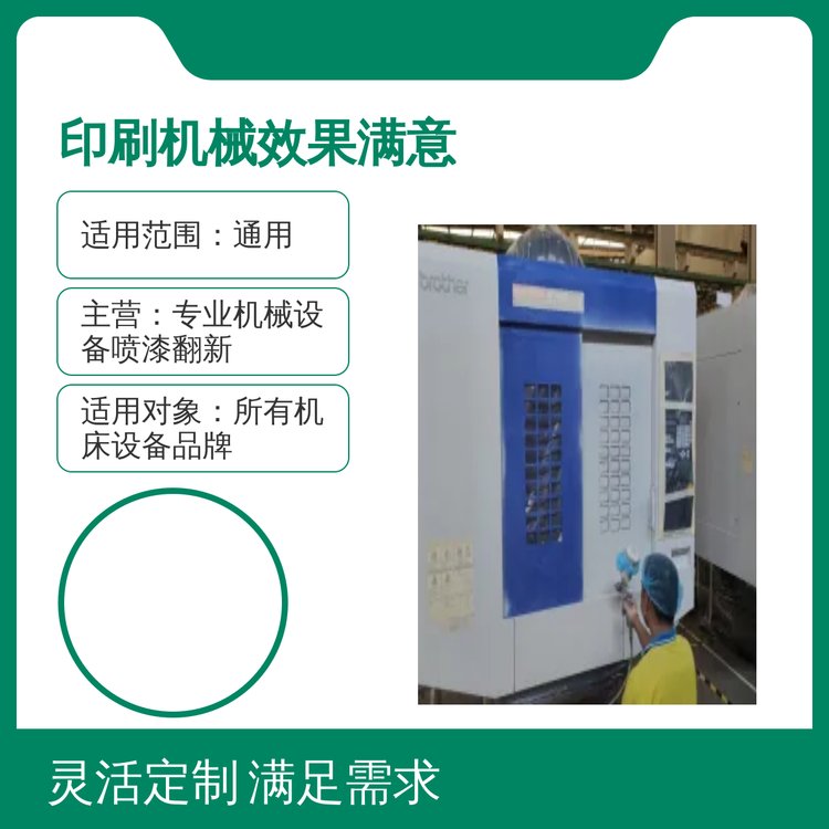 ӡˢC(j)еЧMȫ(gu)ʩS|(zh)F(xin)(chng)ᷭͨO(sh)